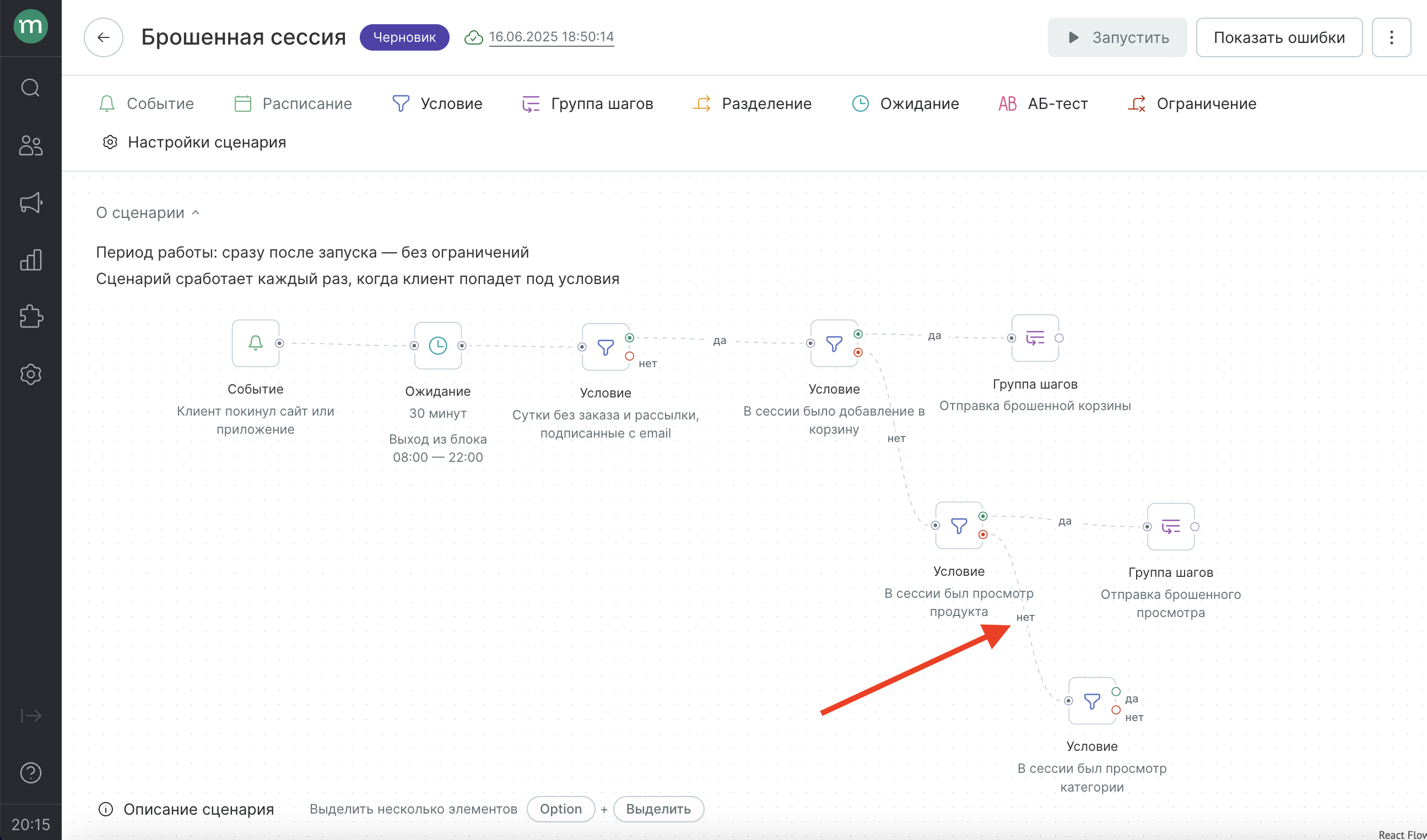 workflow-session-product-no.png