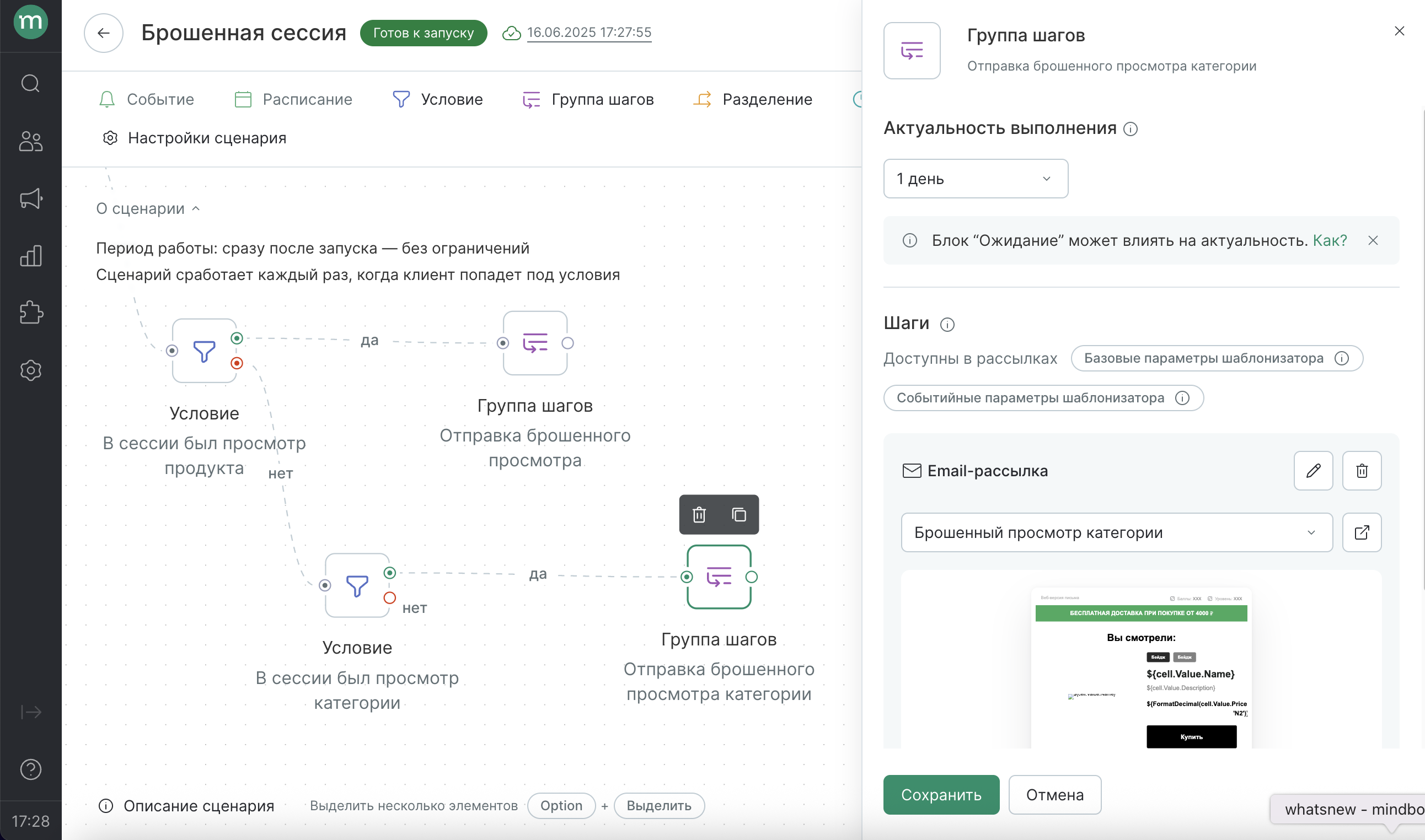 workflow-session-productcategory-send.png