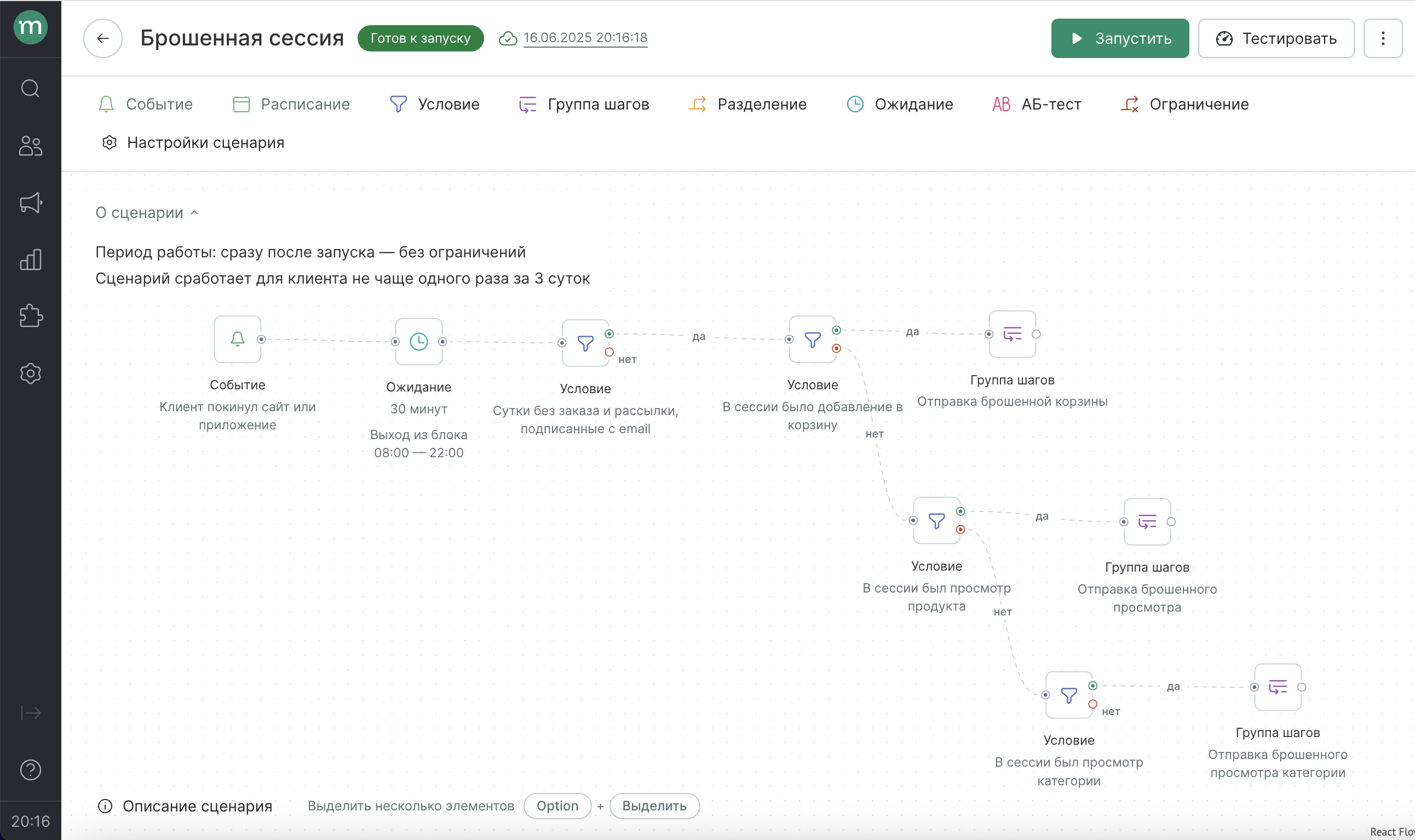 workflow-session-result.png