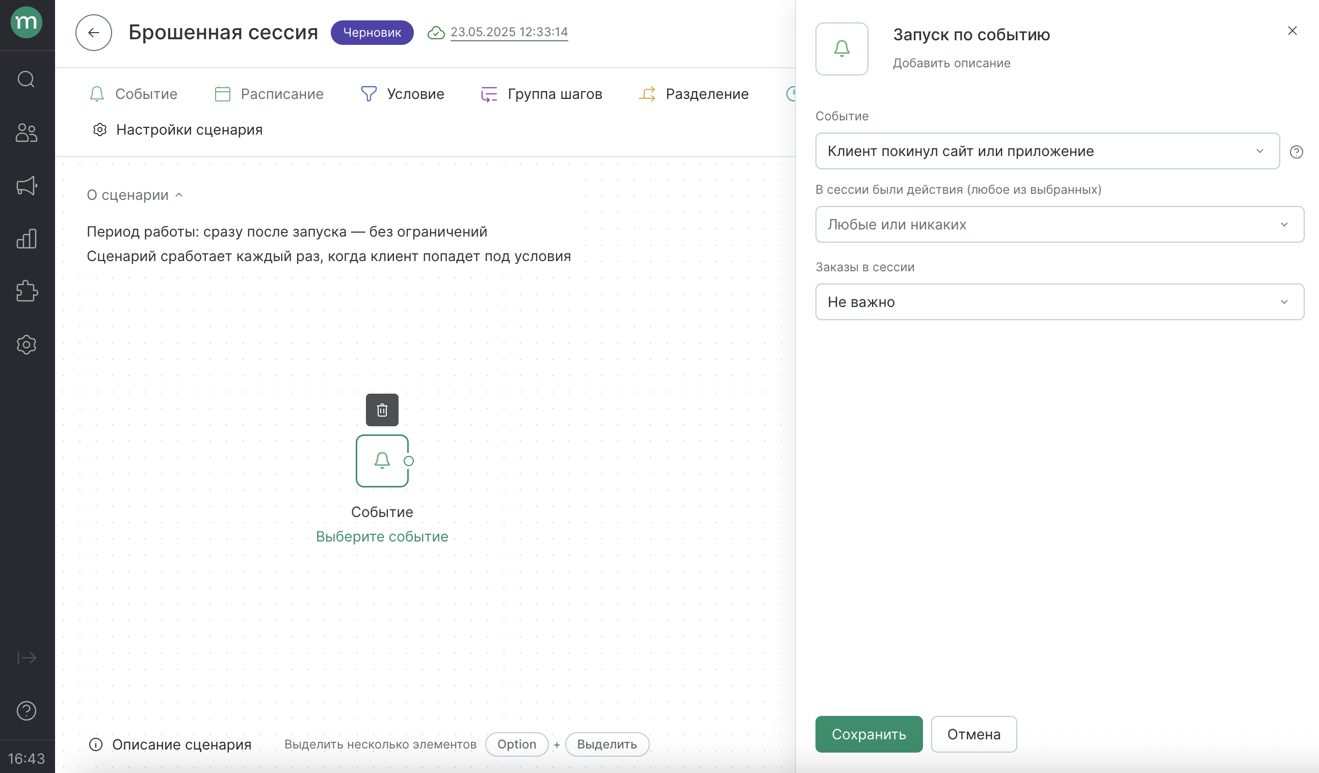 workflow-session-settings.png