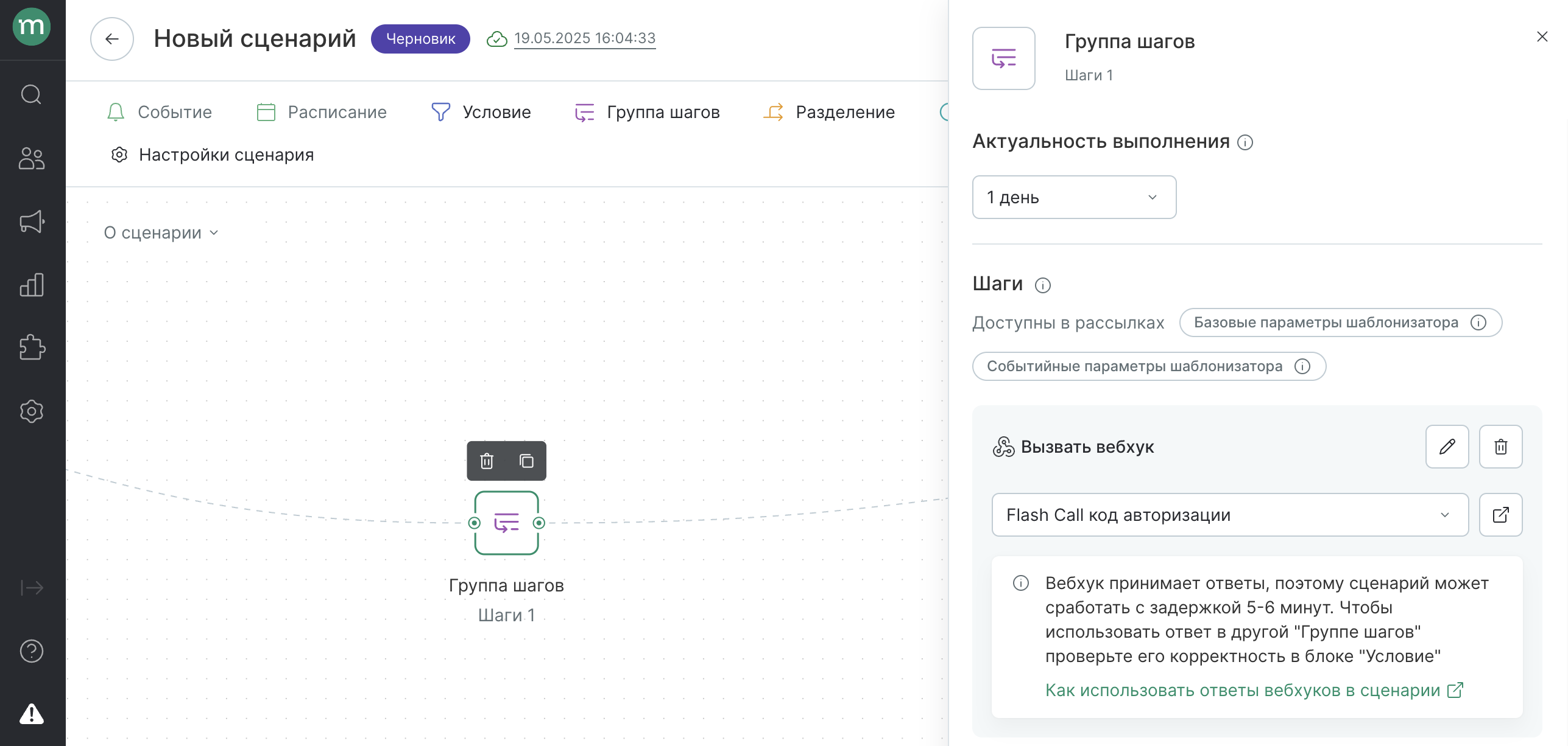 workflow-steps-11-webhook.png