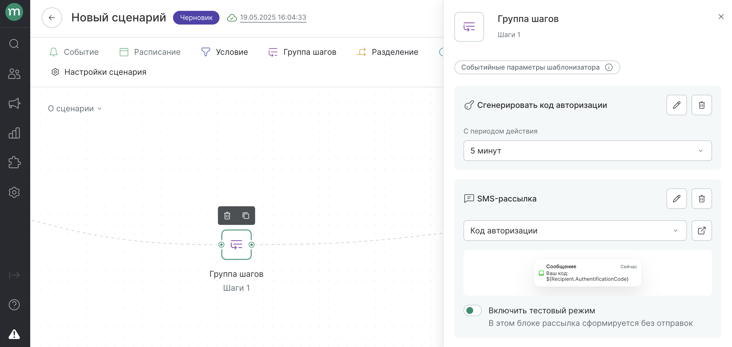 workflow-steps-12-AuthentificationCode.png