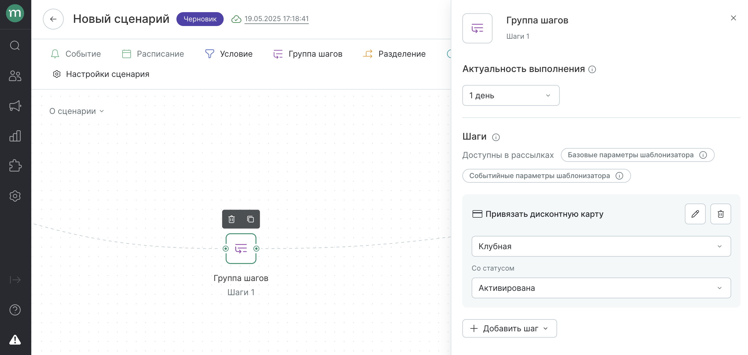 workflow-steps-13-discountcard.png
