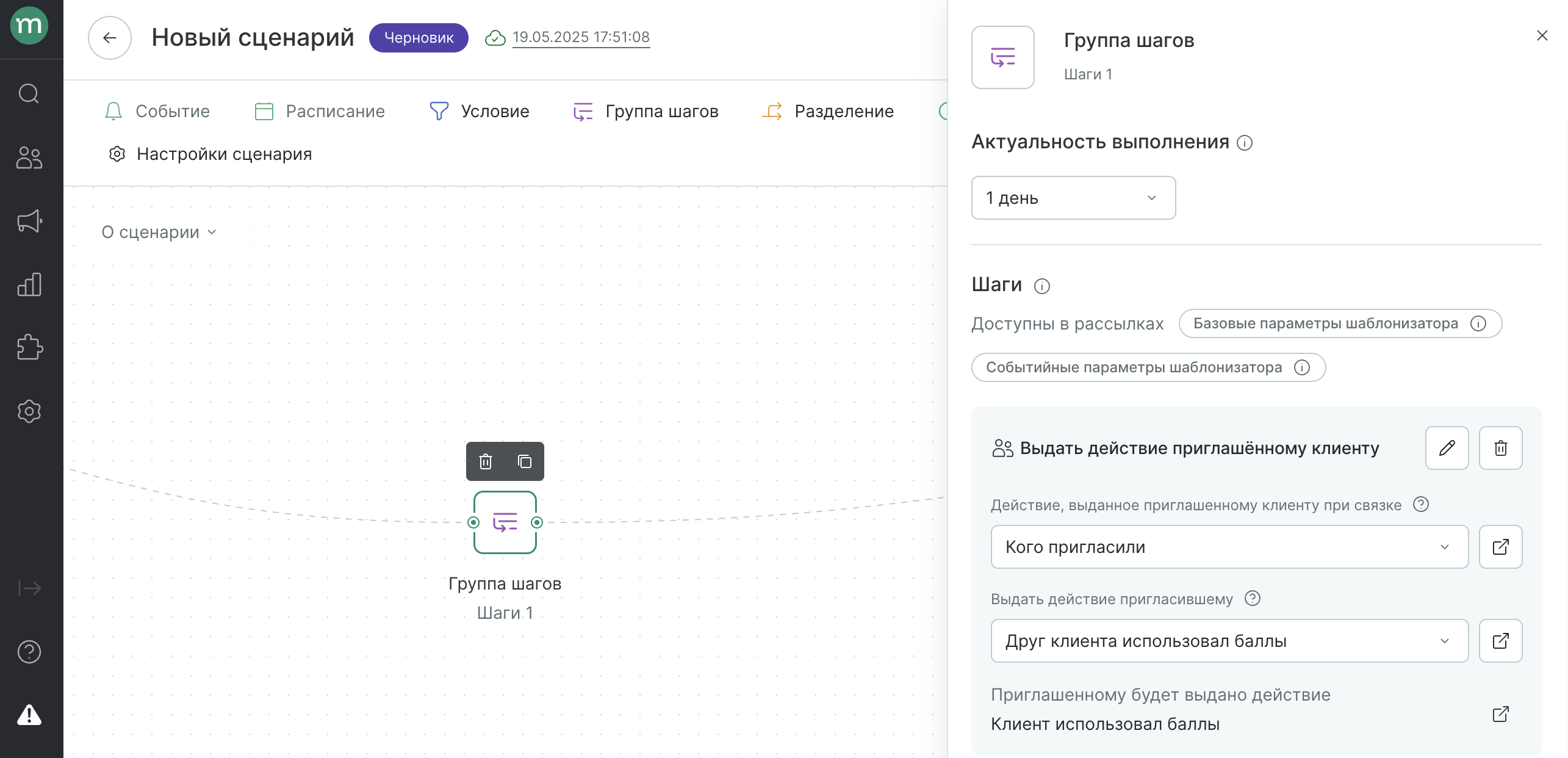 workflow-steps-14-referal.png