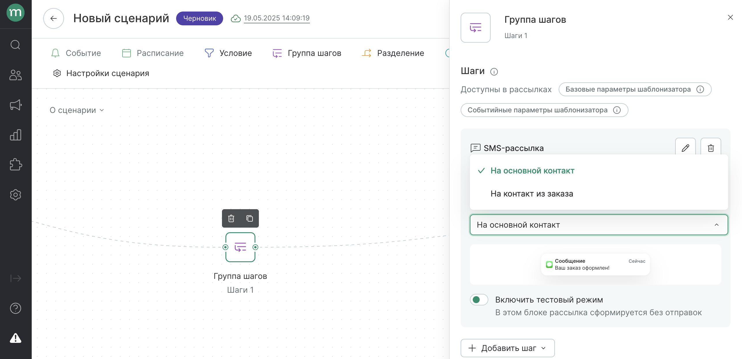 workflow-steps-3-contact.png