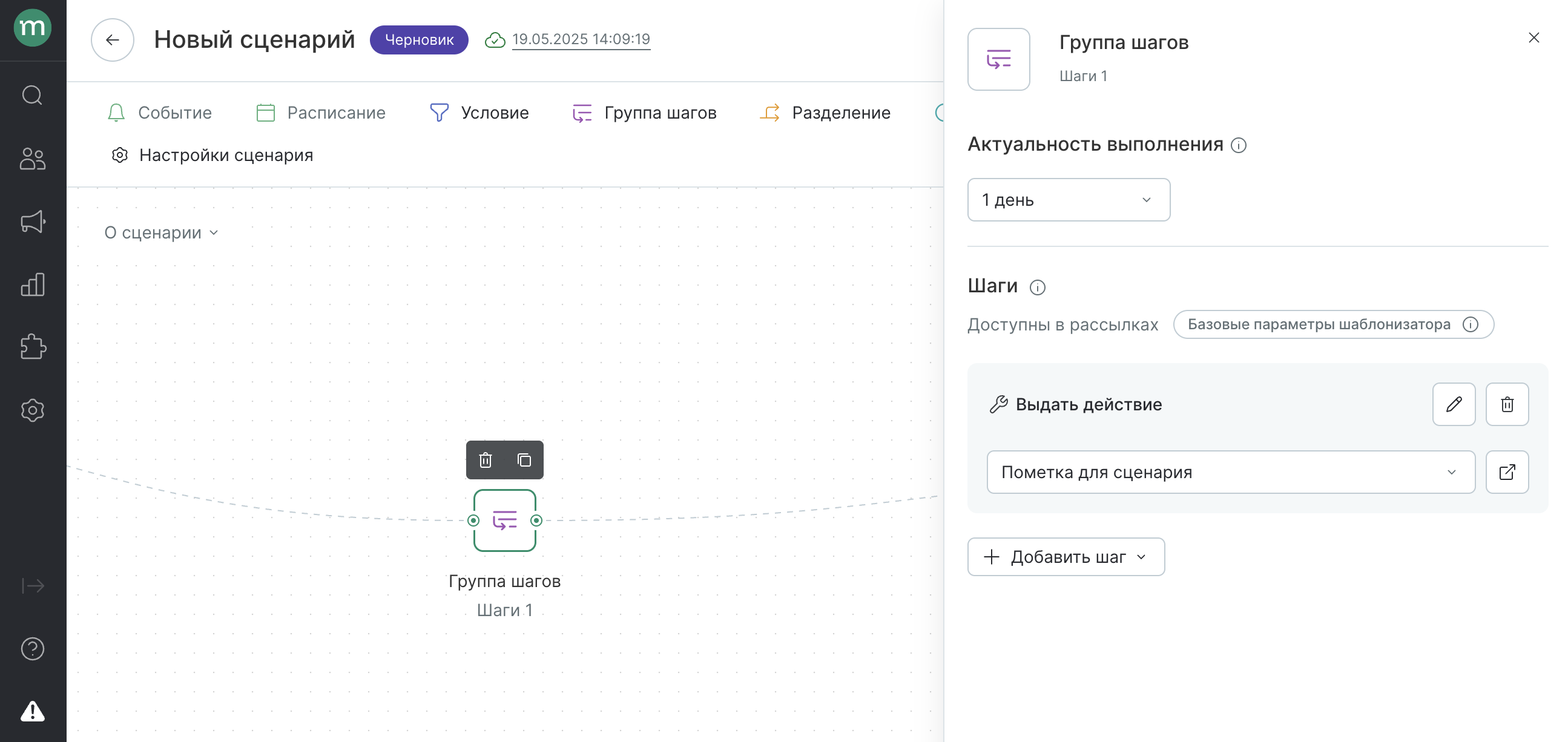 workflow-steps-4-actiontemplate.png