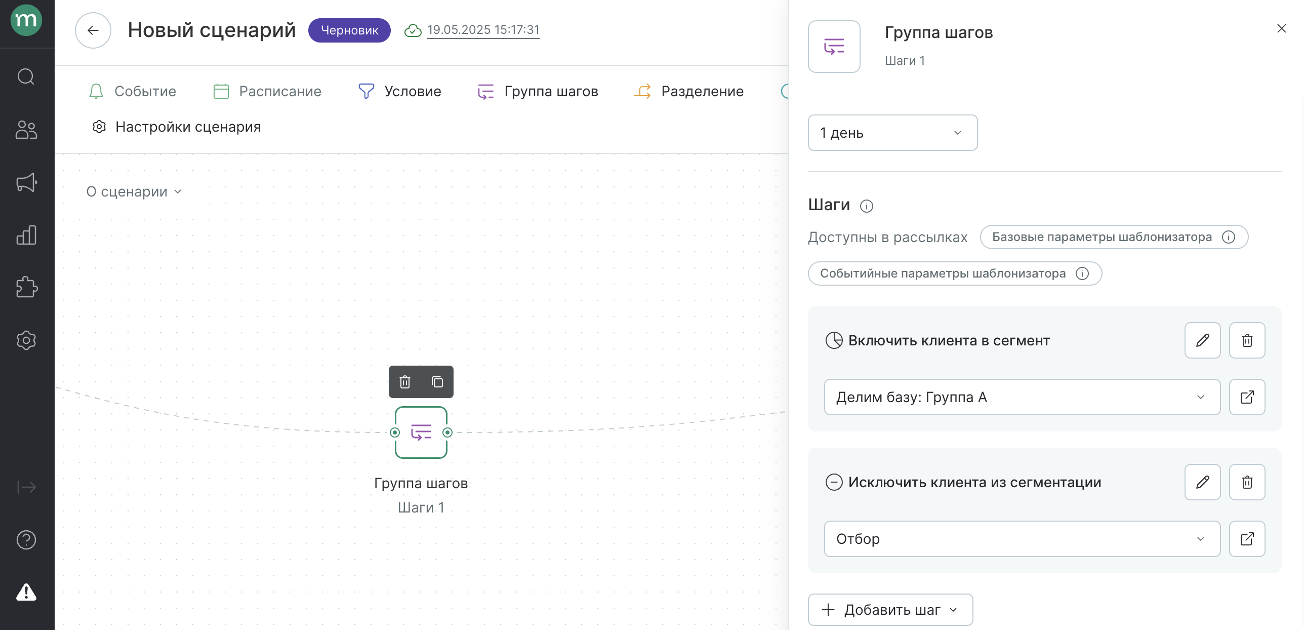 workflow-steps-7-segment.png