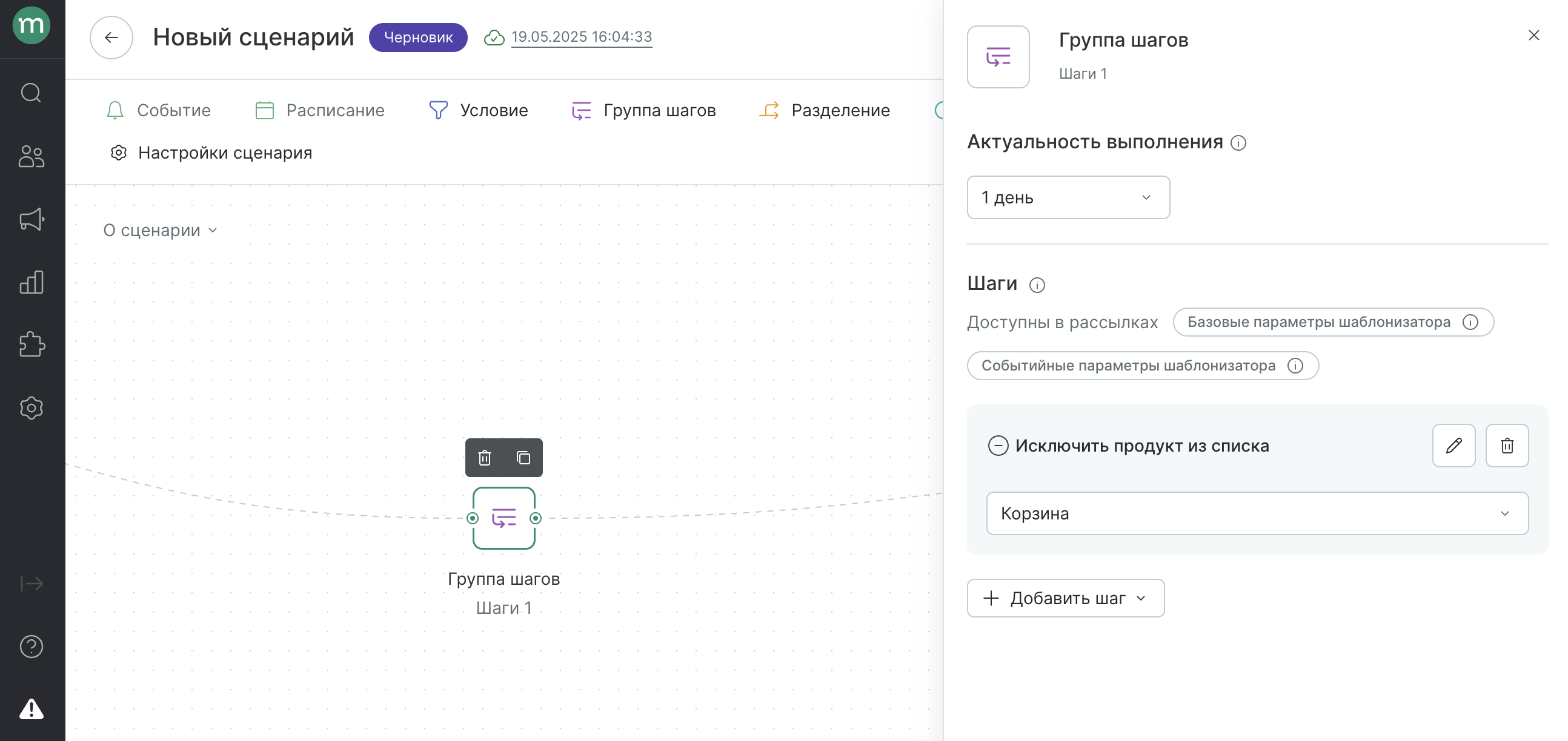 workflow-steps-9-list.png