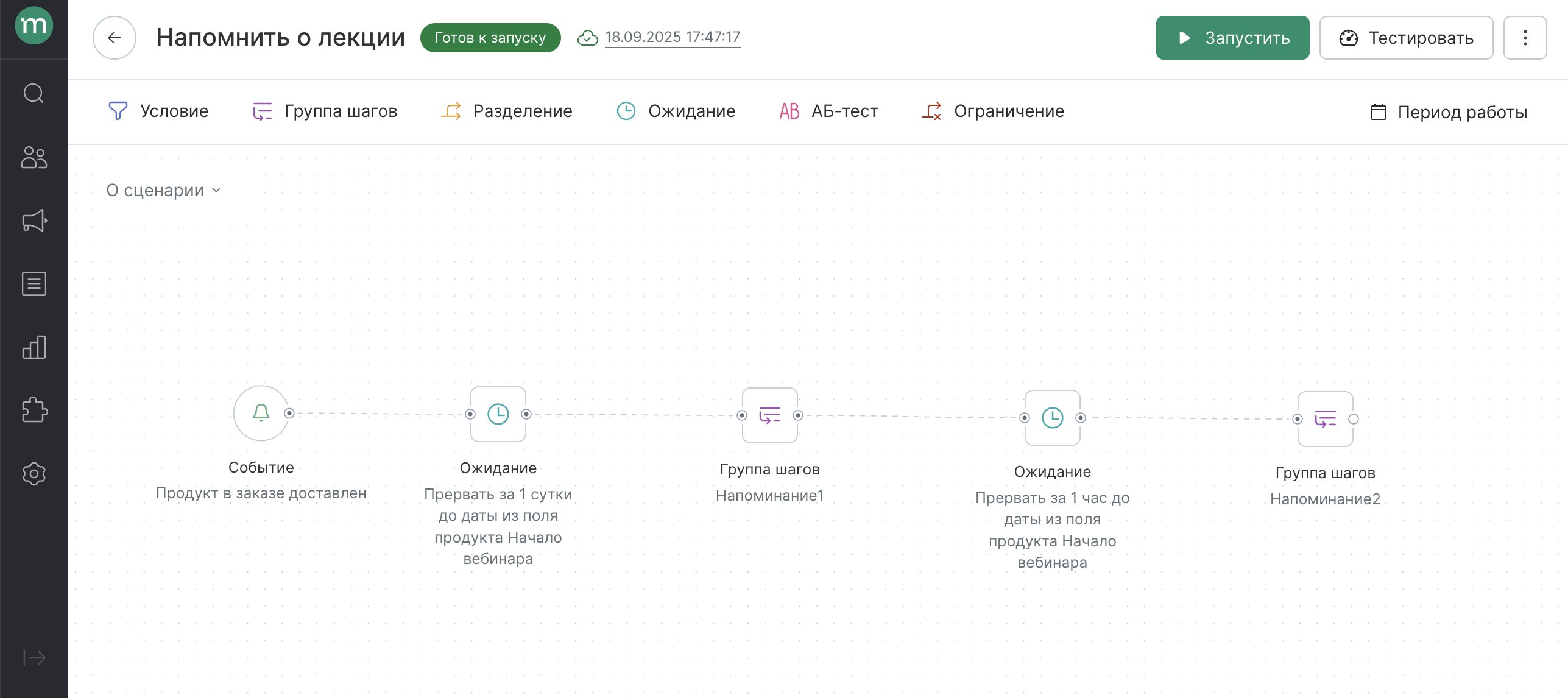 workflow-steps-example.png