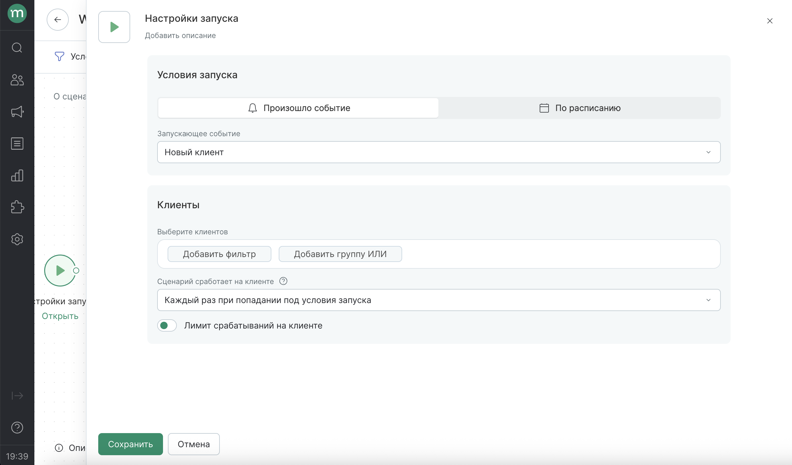 workflow-welcome-event.png