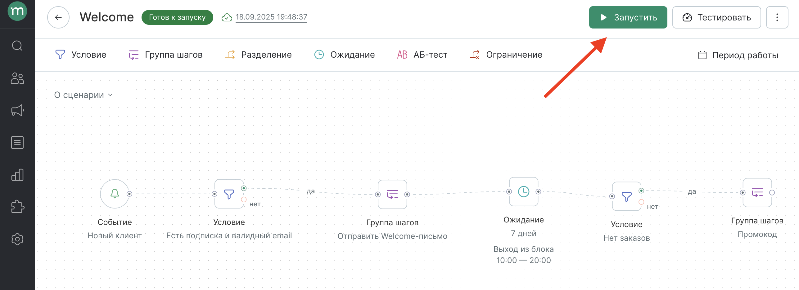 workflow-welcome-start.png