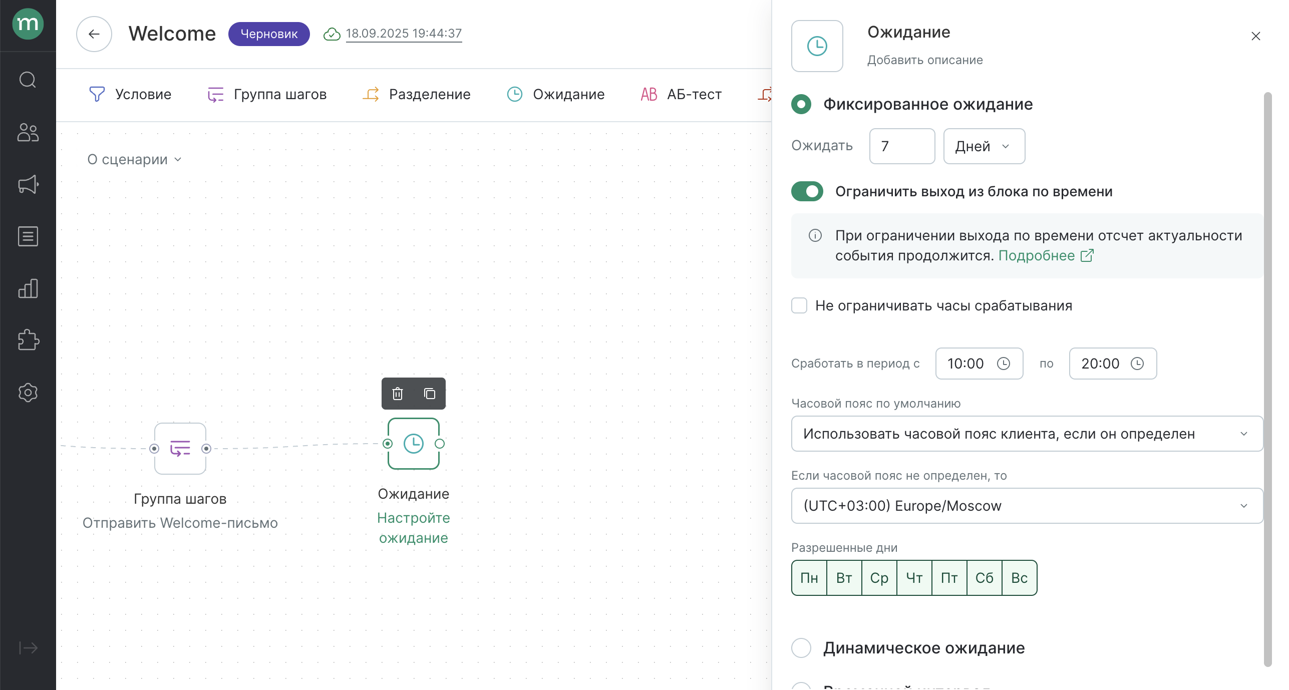 workflow-welcome-wait-week.png