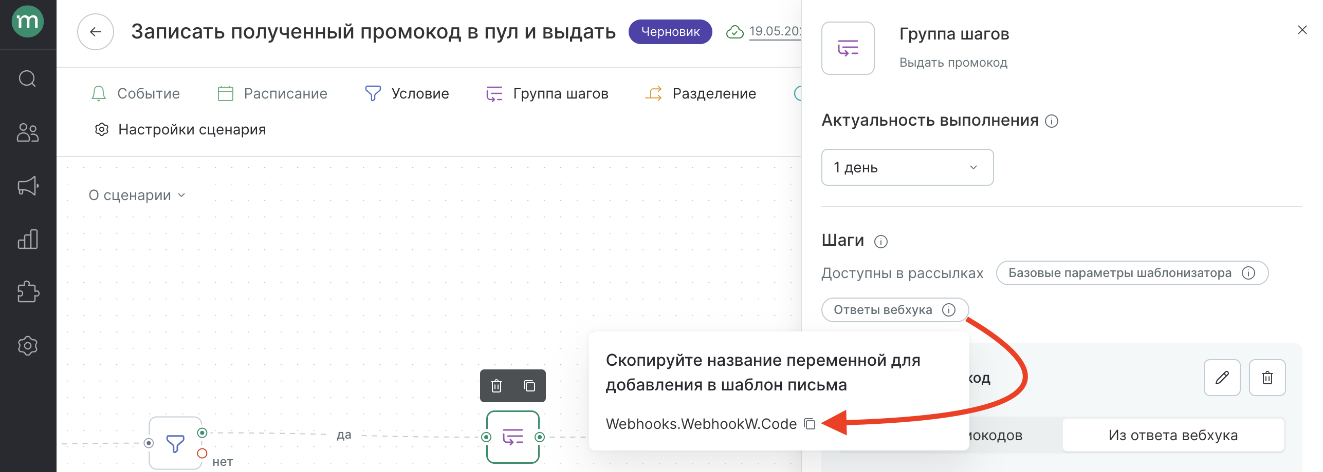 workflows-WebhookVariables.GetValue.png