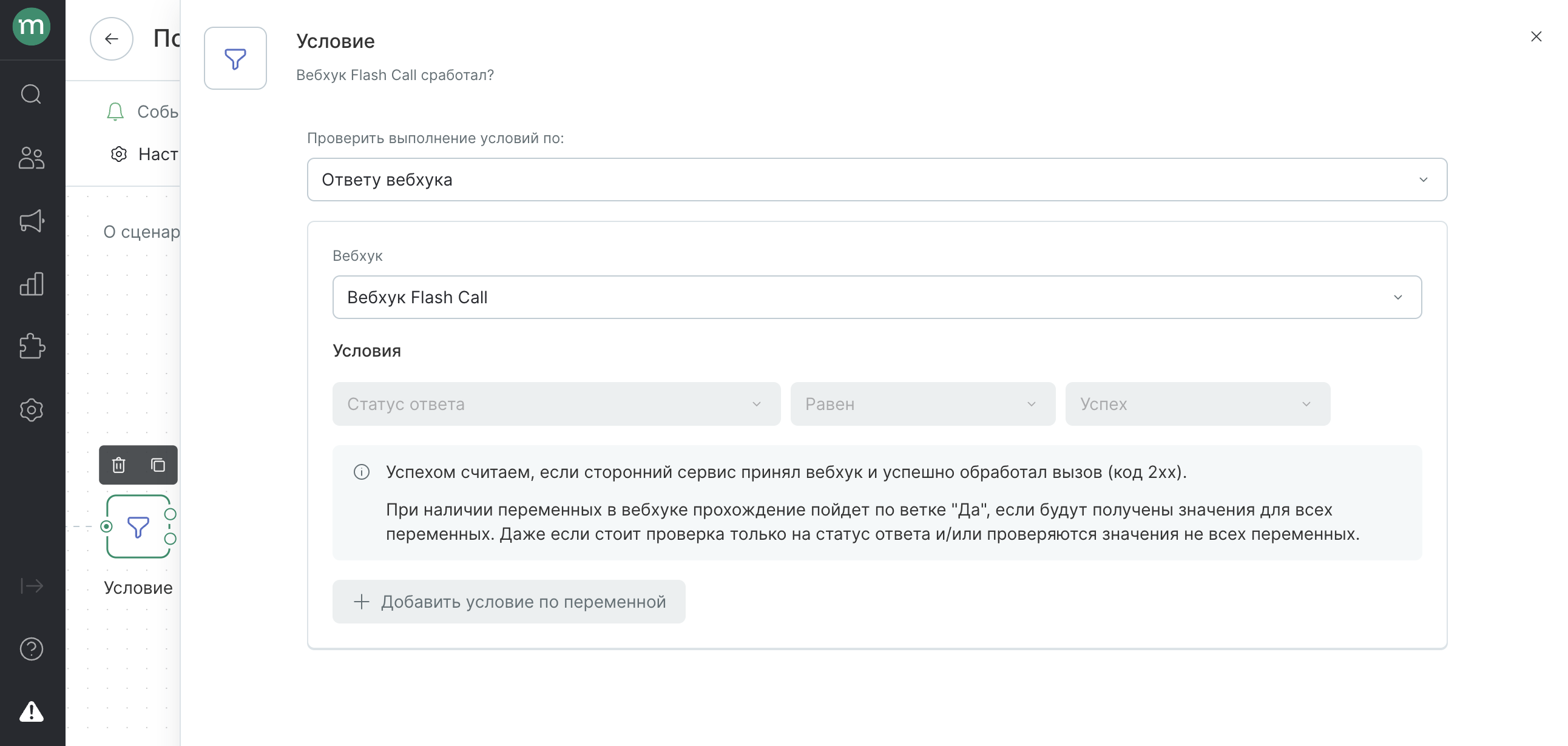 workflows-webhook-responses-2-scenarios.png