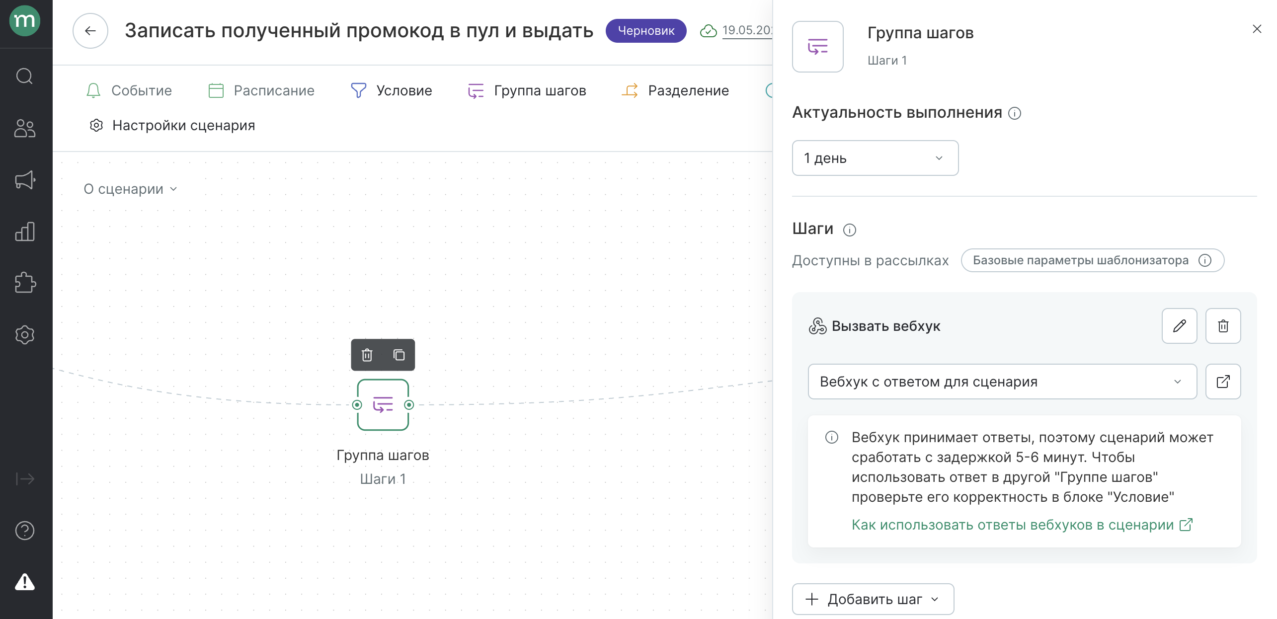 workflows-webhook-responses-3.png
