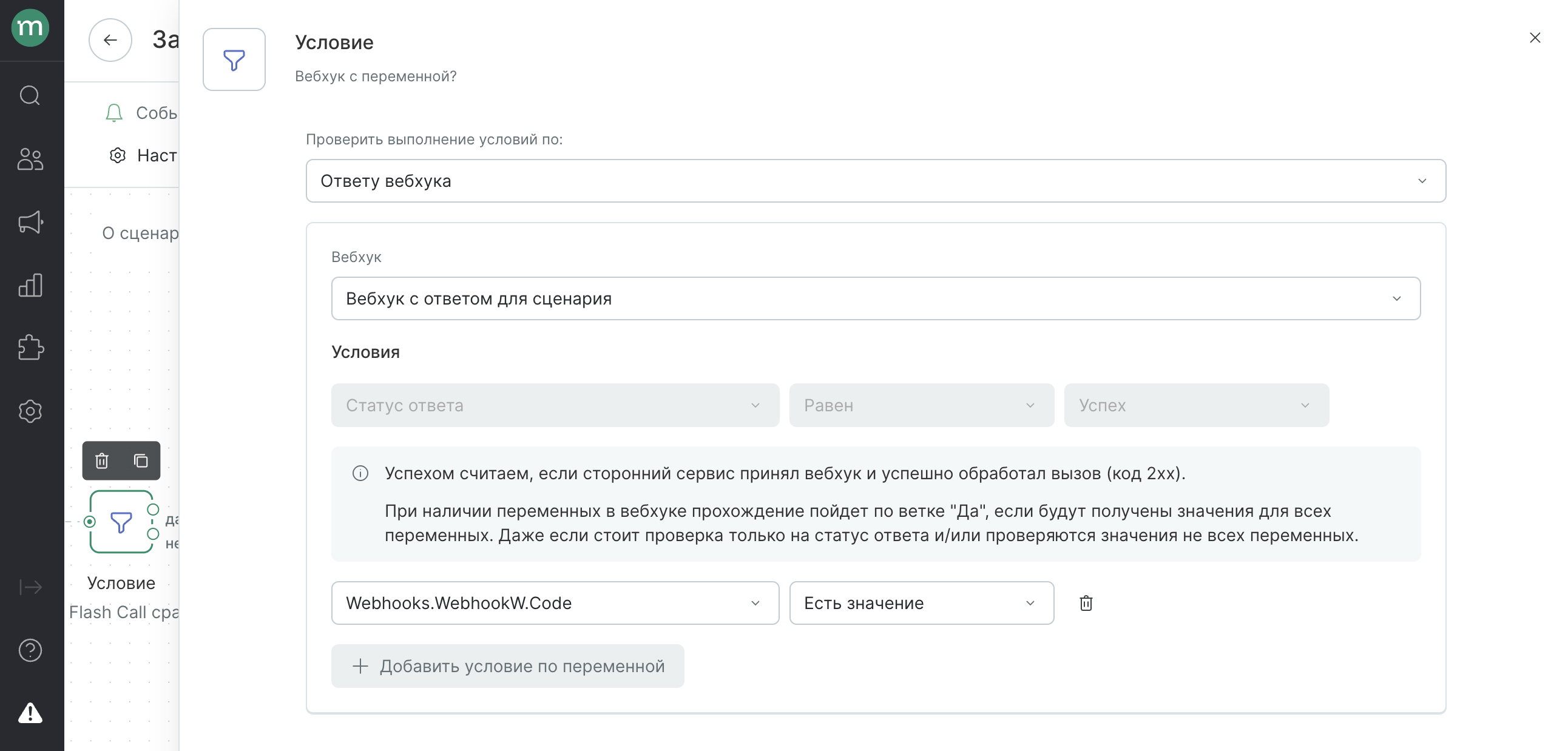 workflows-webhook-responses-4.png