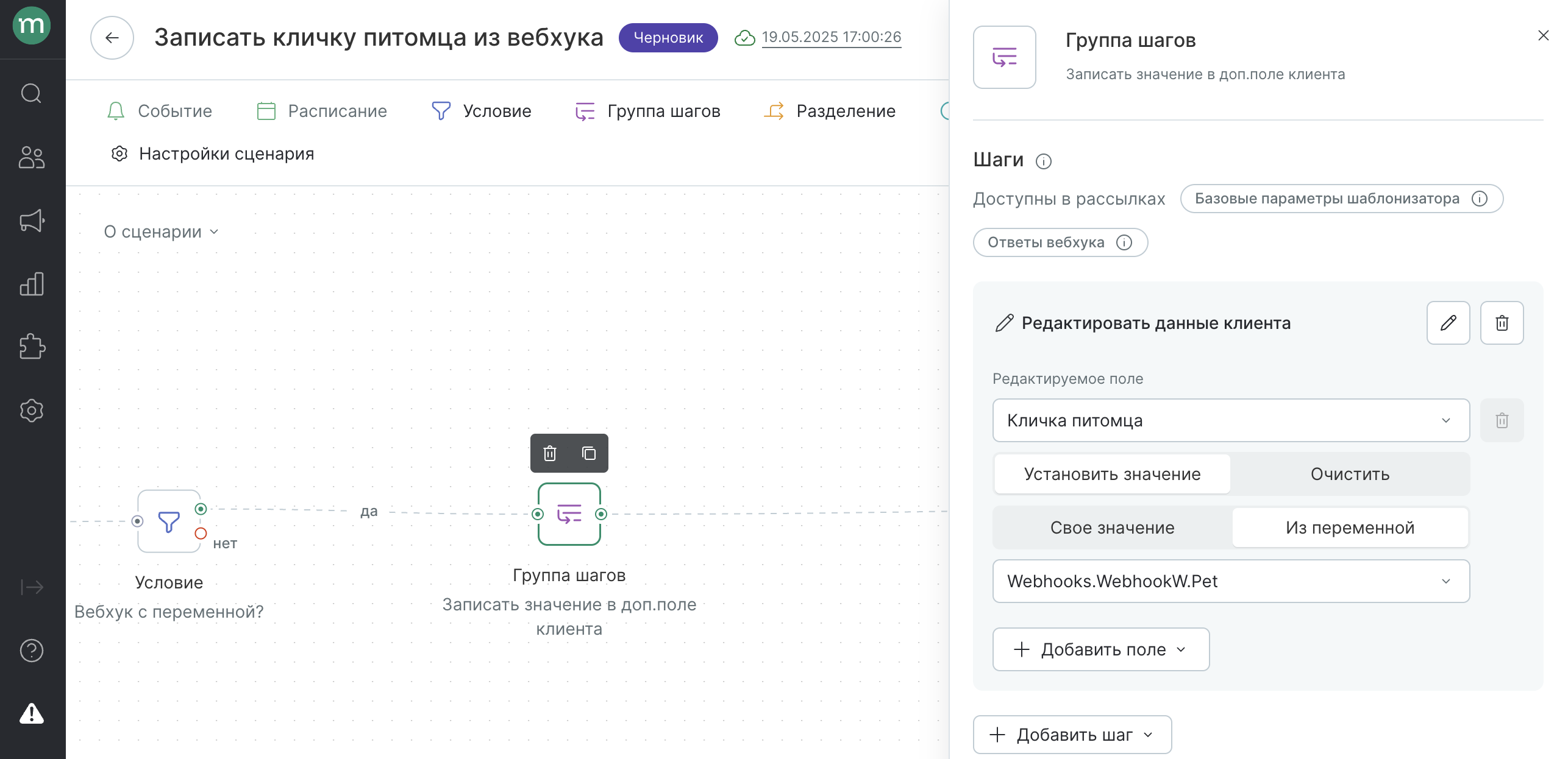 workflows-webhook-responses-6.png