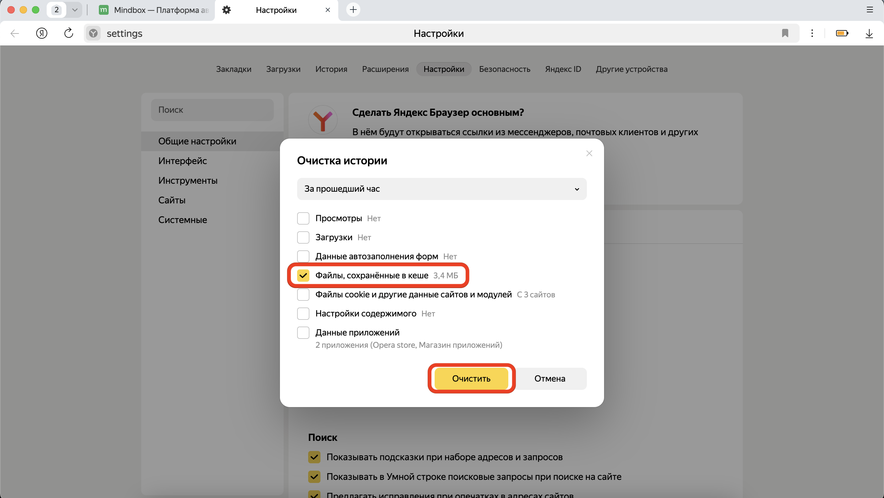 yandex2.png