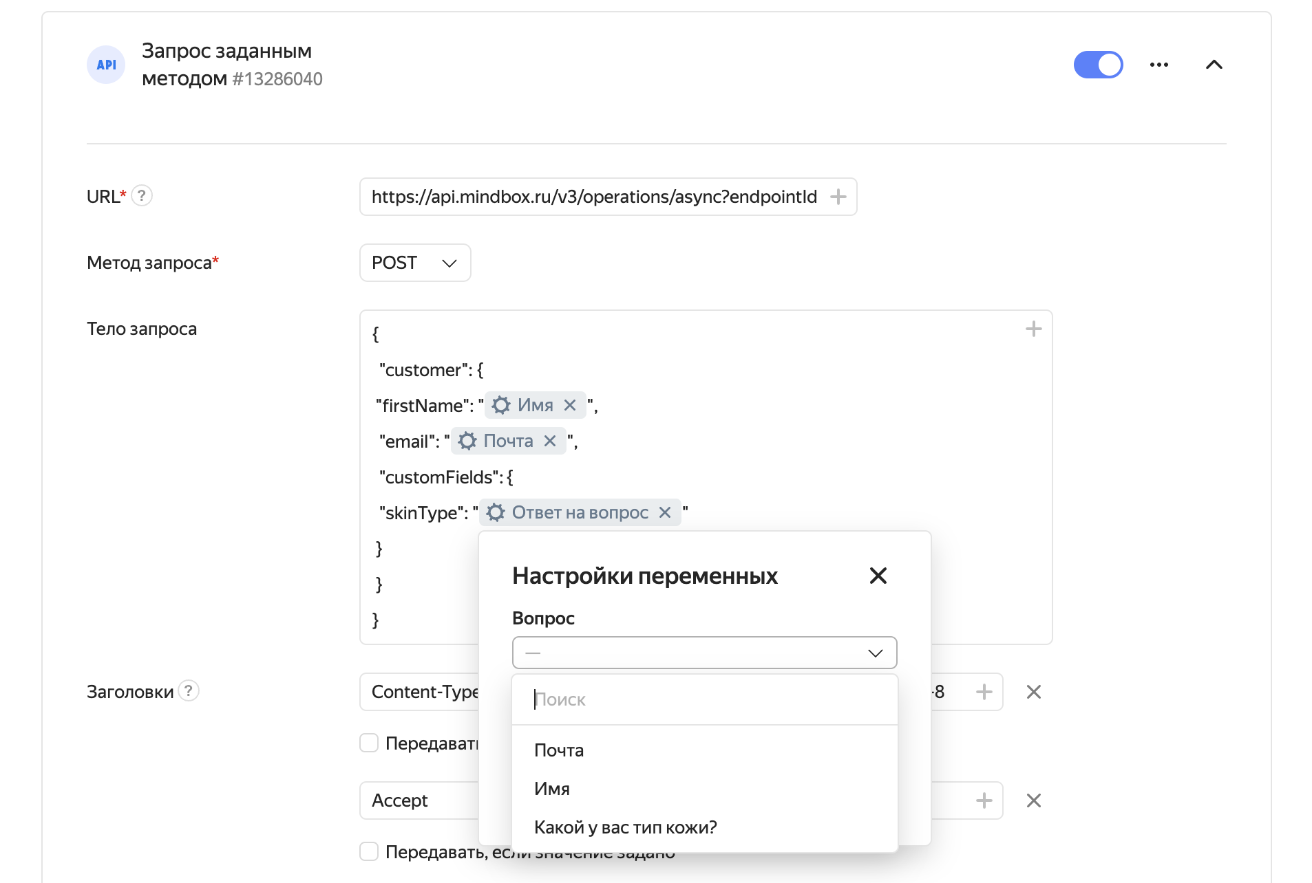 yandexforms-integration-answer2.png