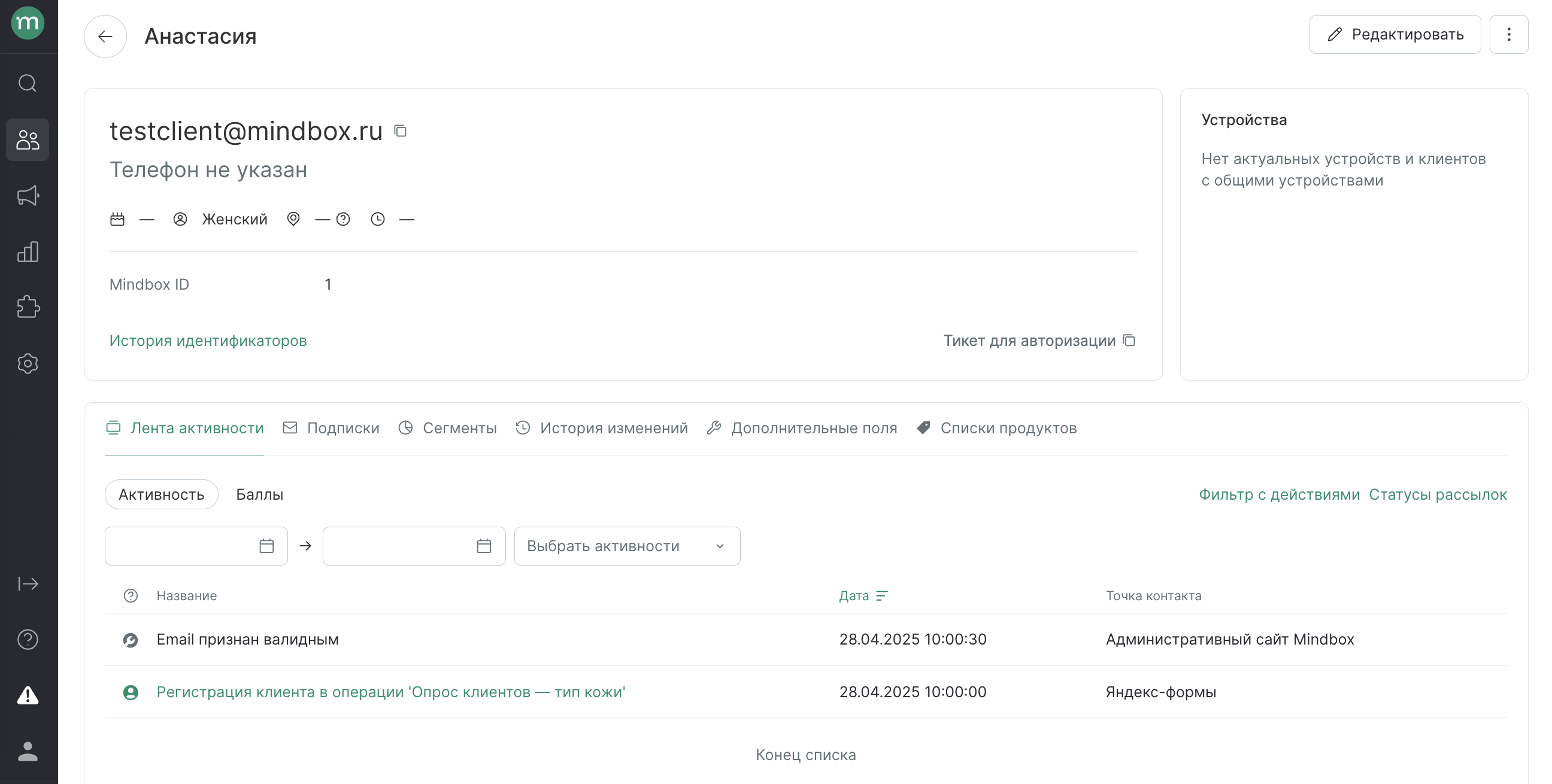 yandexforms-integration-clientcard.png