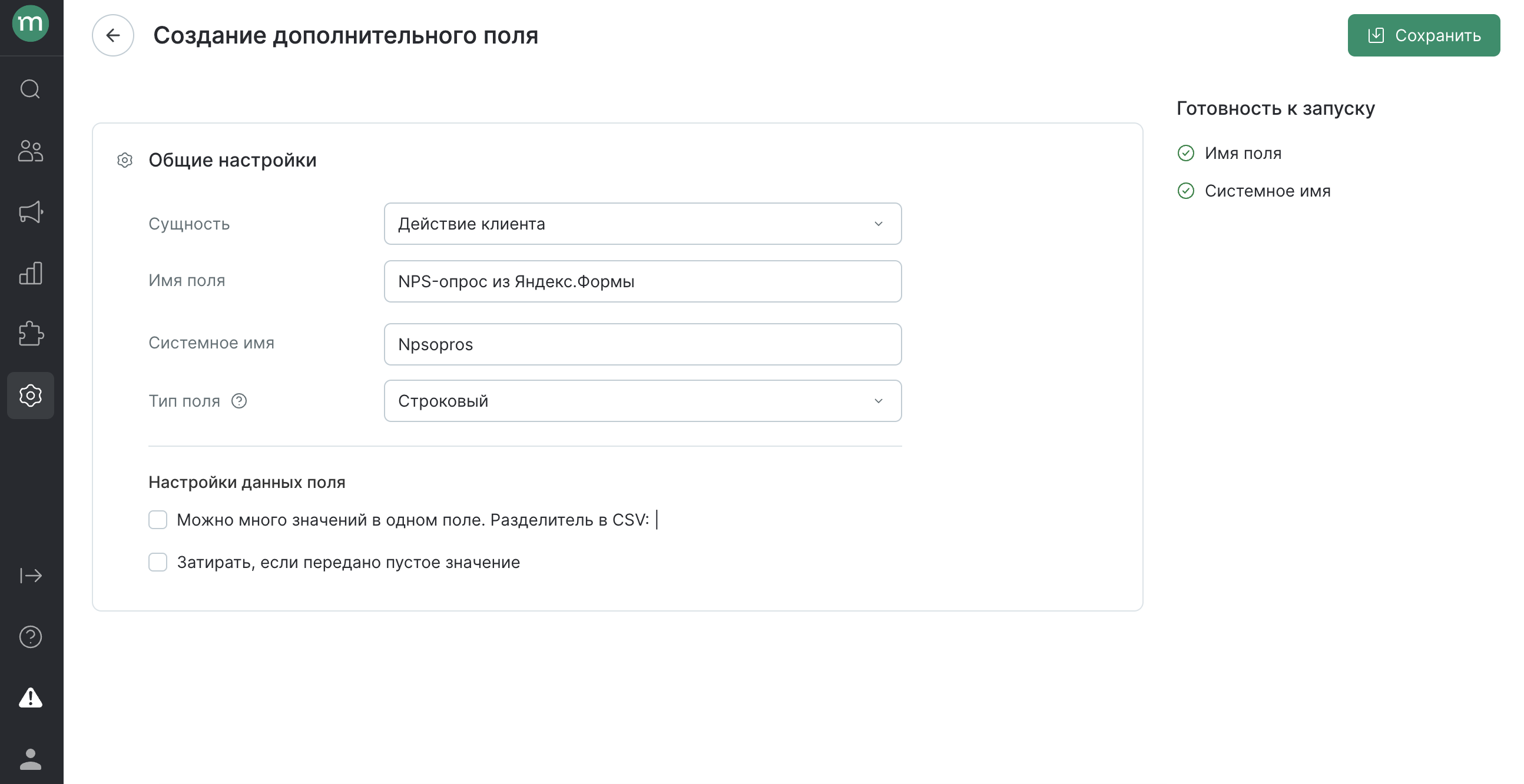 yandexforms-integration-customfield-npsopros.png