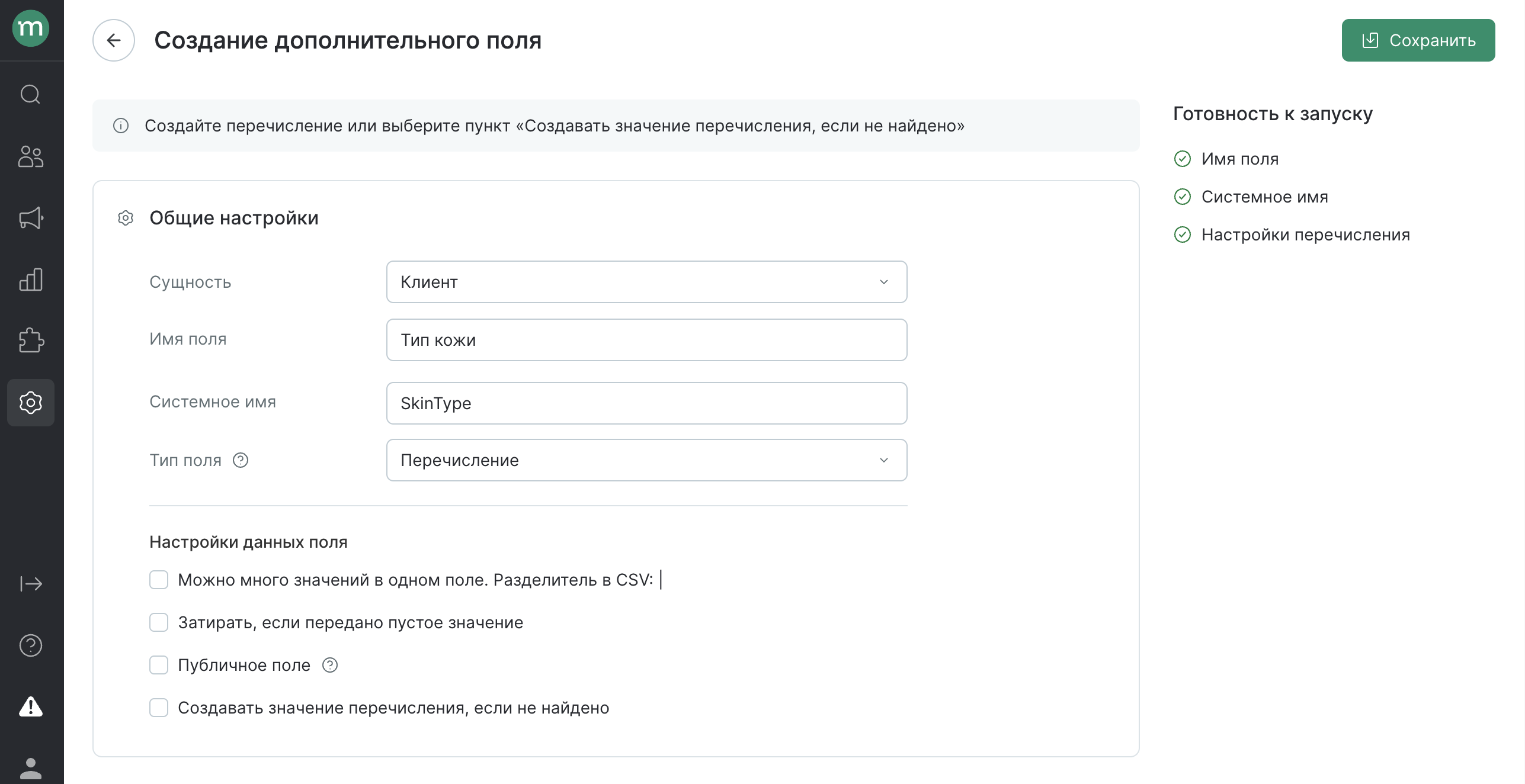 yandexforms-integration-customfield-skintype.png