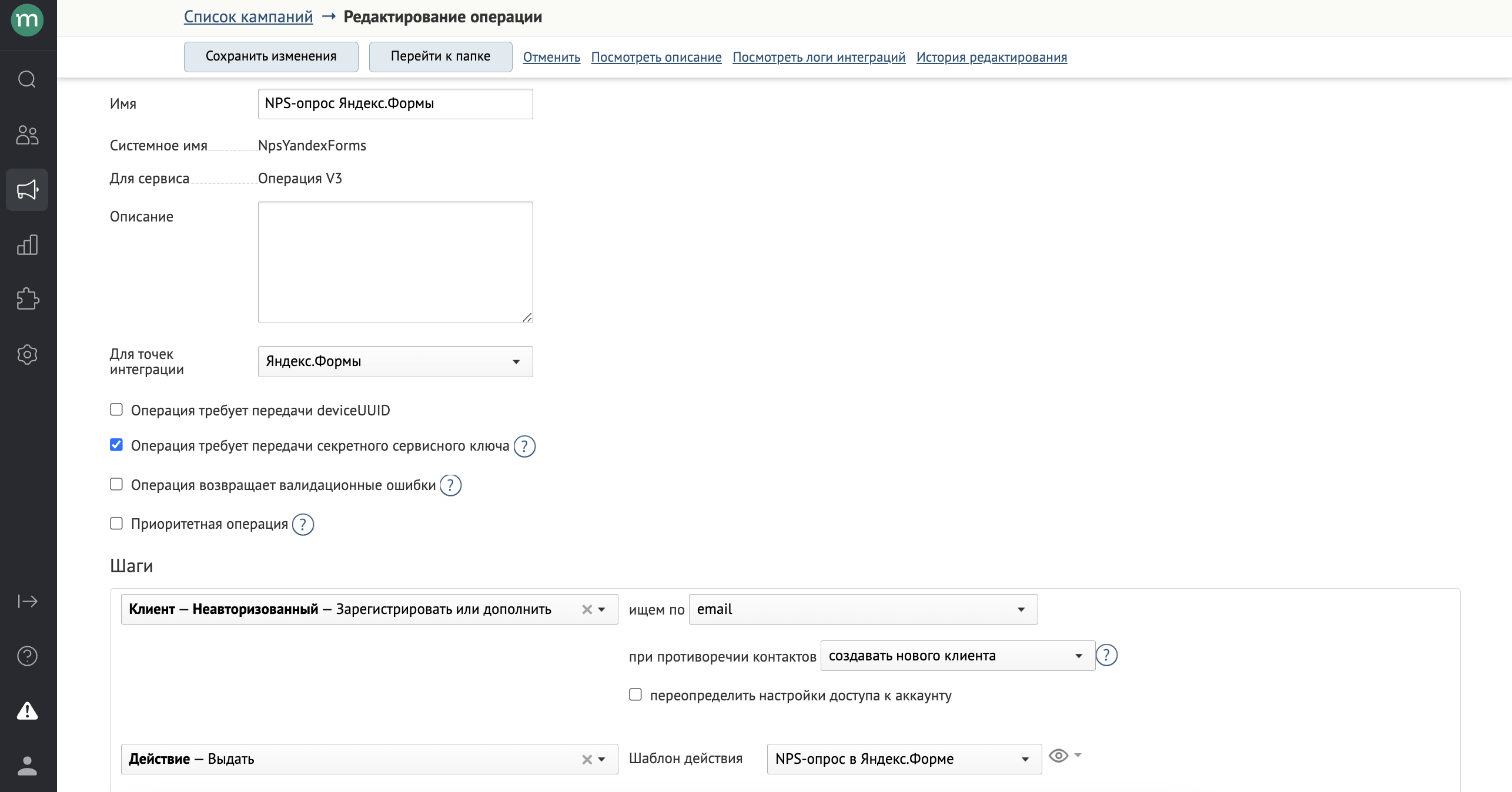 yandexforms-integration-operation-example.png