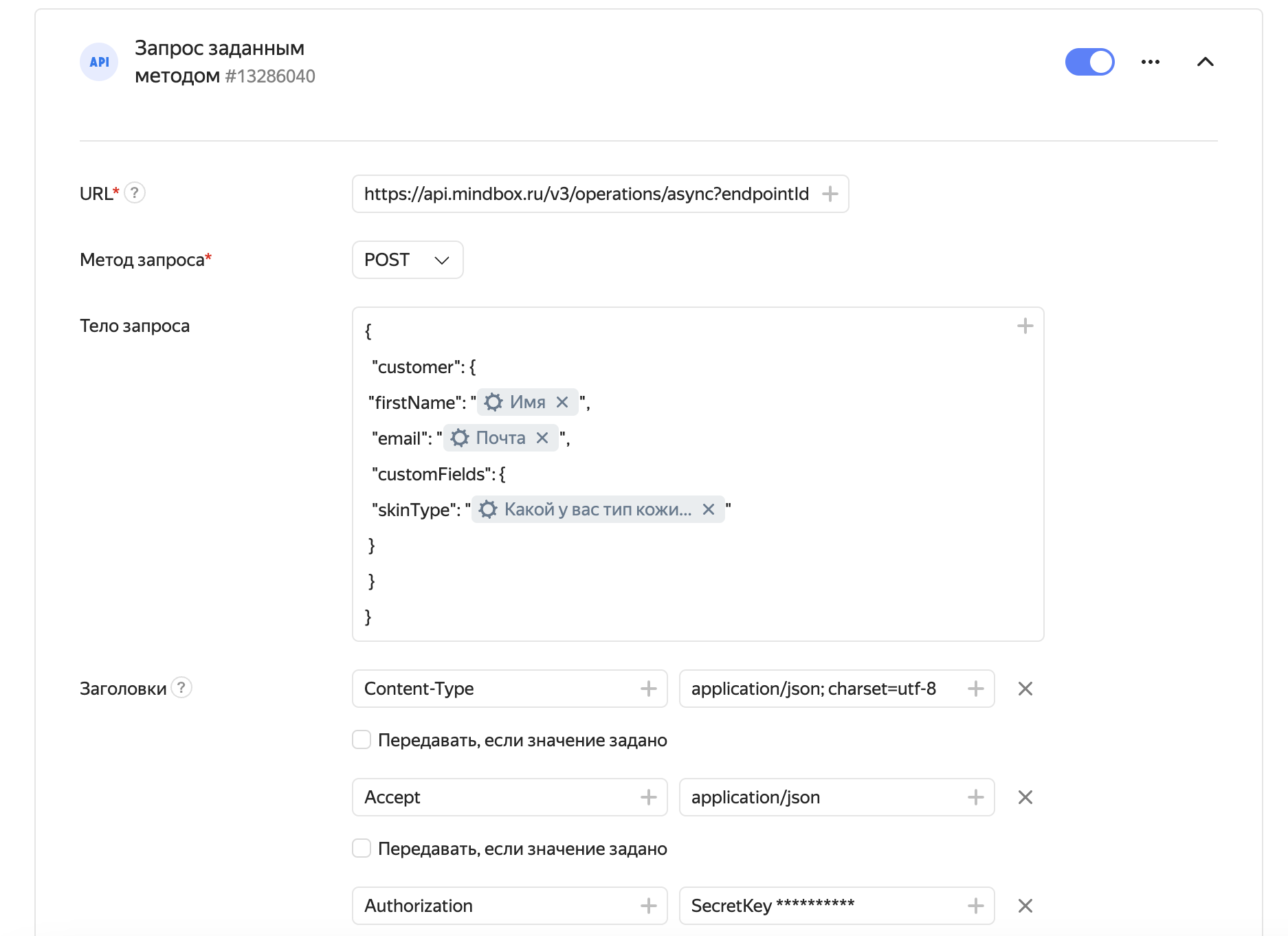 yandexforms-integration-request-body-example.png