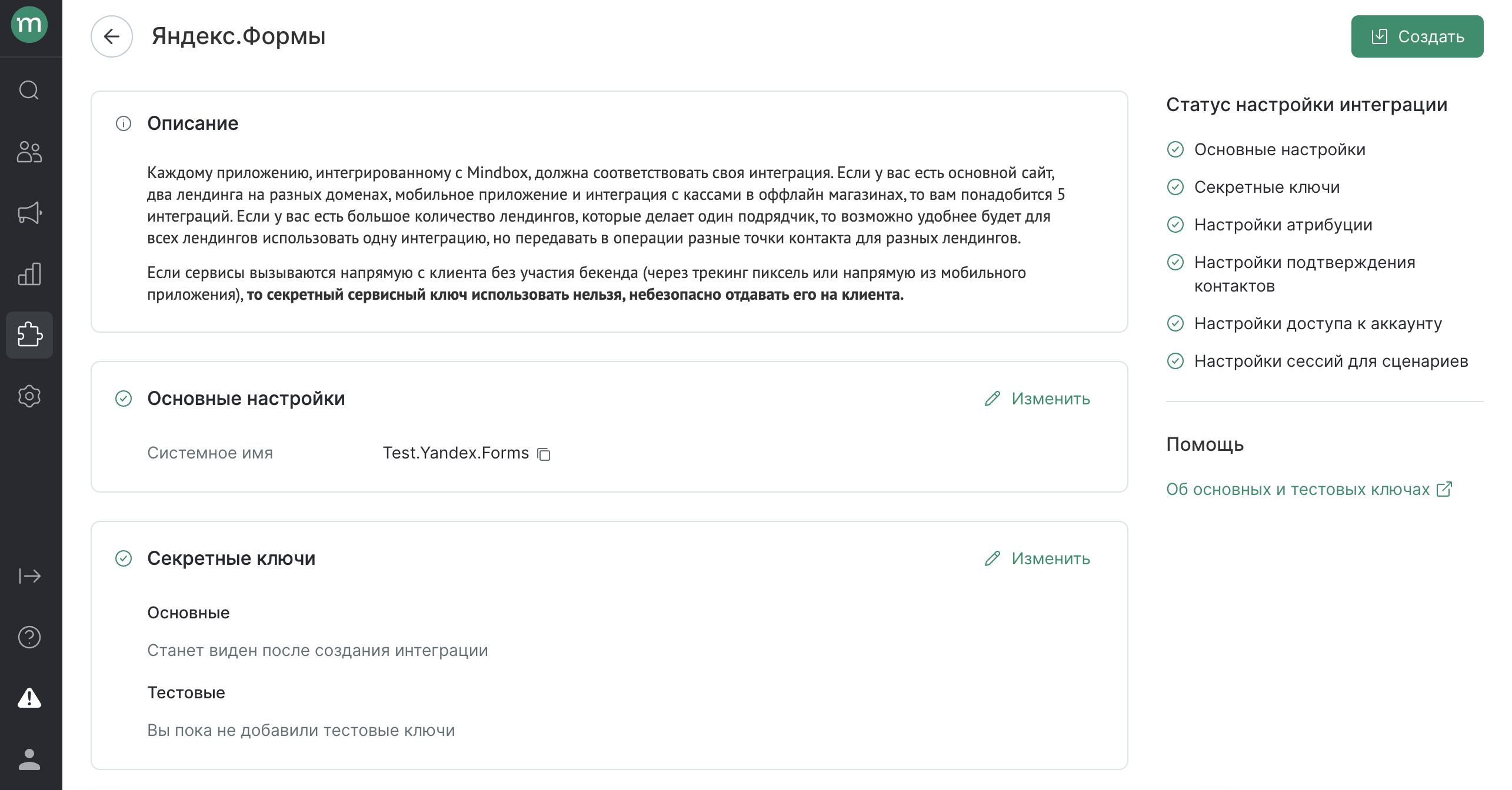 yandexforms-intergation-endpoint1.png