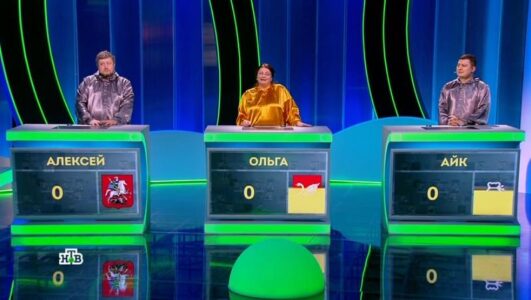 Своя игра 01.03.2025