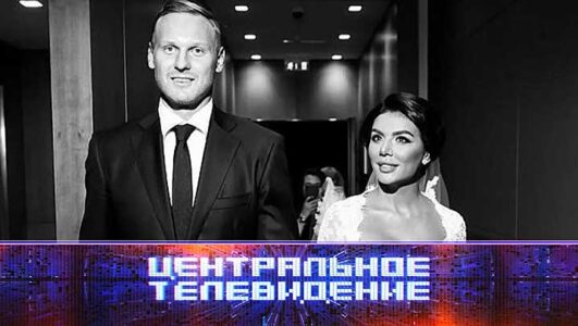 Центральное телевидение 21.12.2024