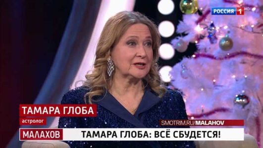 Малахов 23.12.2024