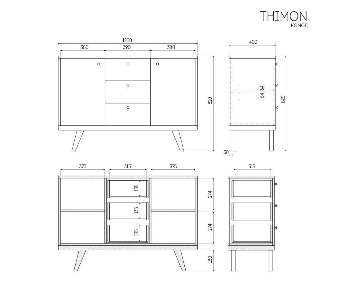 Комод 120 THIMON