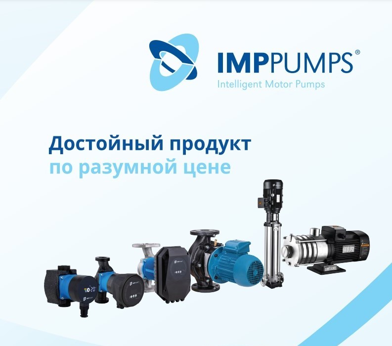 IMP PUMPS