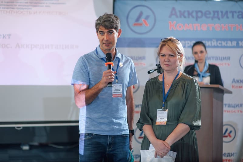 III Всероссийская конференция «Аккредитация. Компетентность»