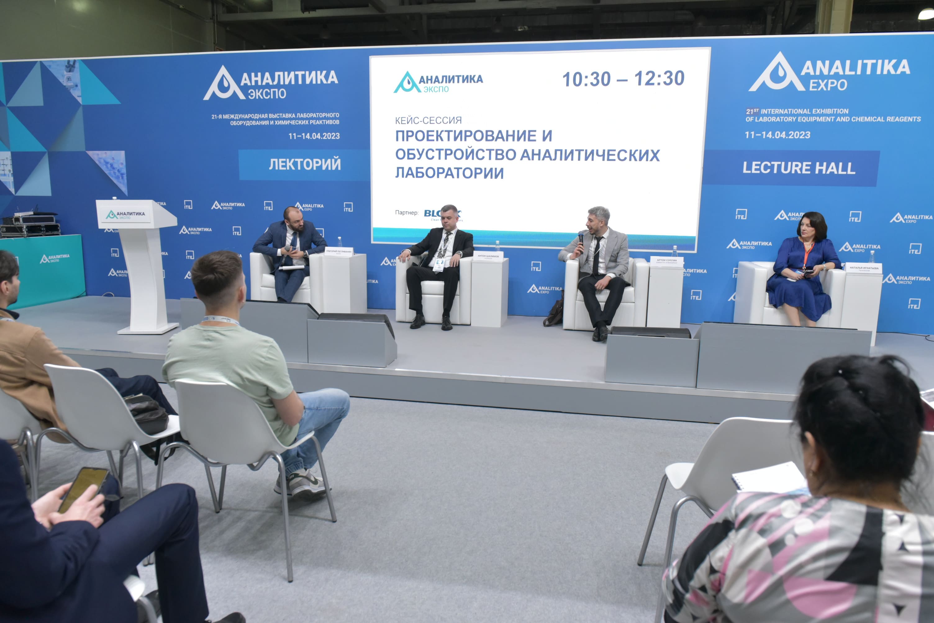 выставка analitika expo