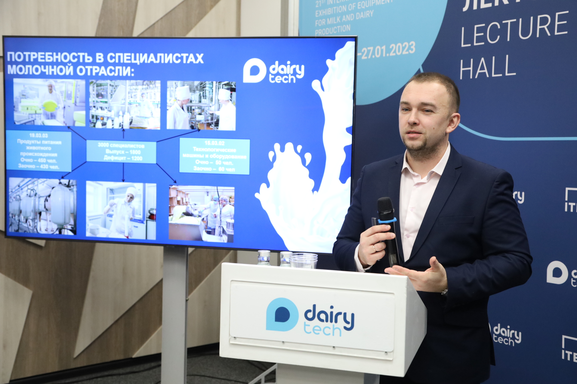 Лекторий DairyTech: блок «Микробиология»