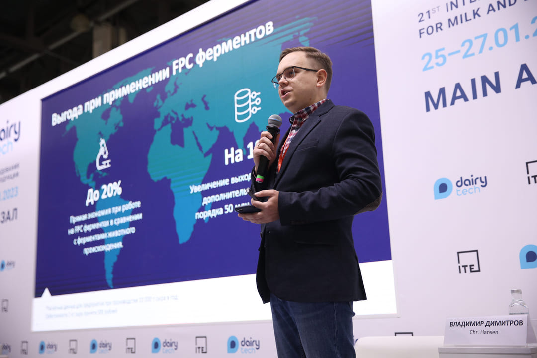 Деловая программа DairyTech 2024