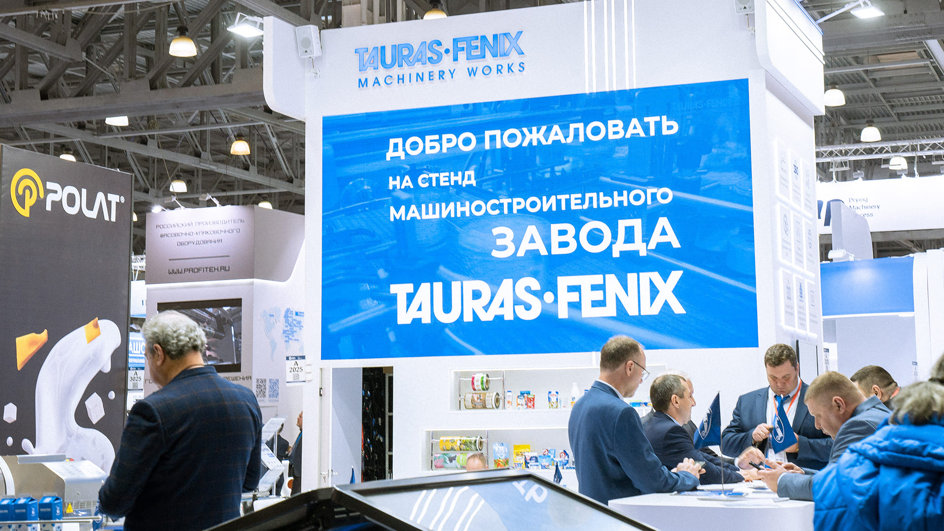 «ТАУРАС-ФЕНИКС» на DairyTech 2025