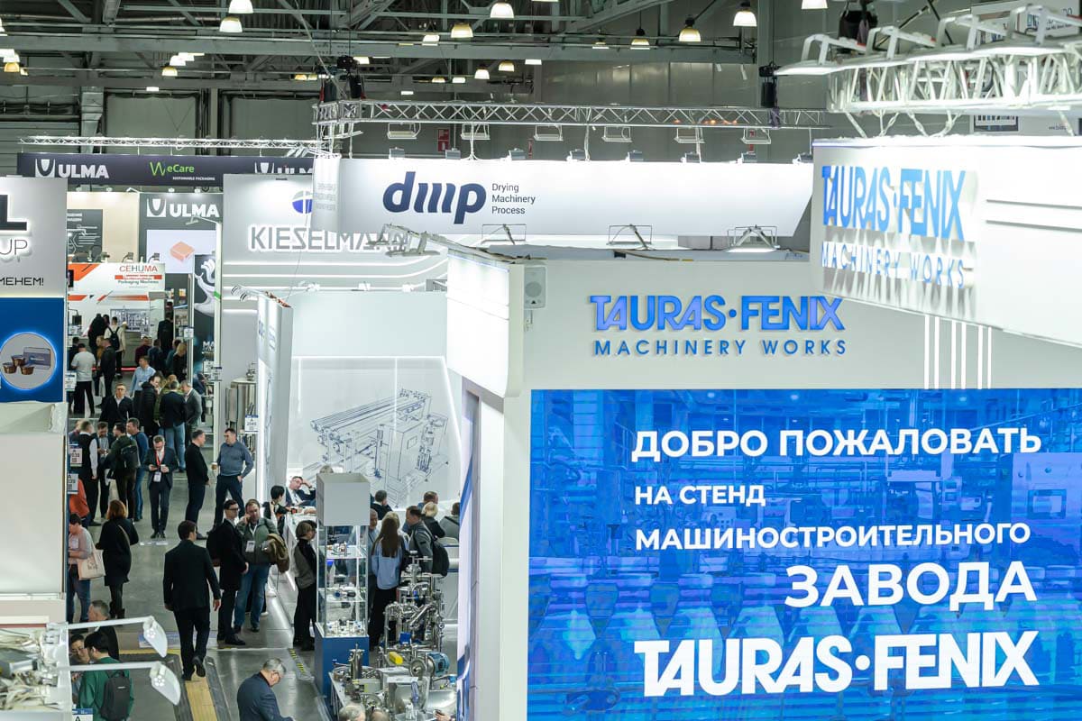 бесплатный билет на DairyTech 2025