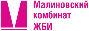 Малиновский комбинат ЖБИ