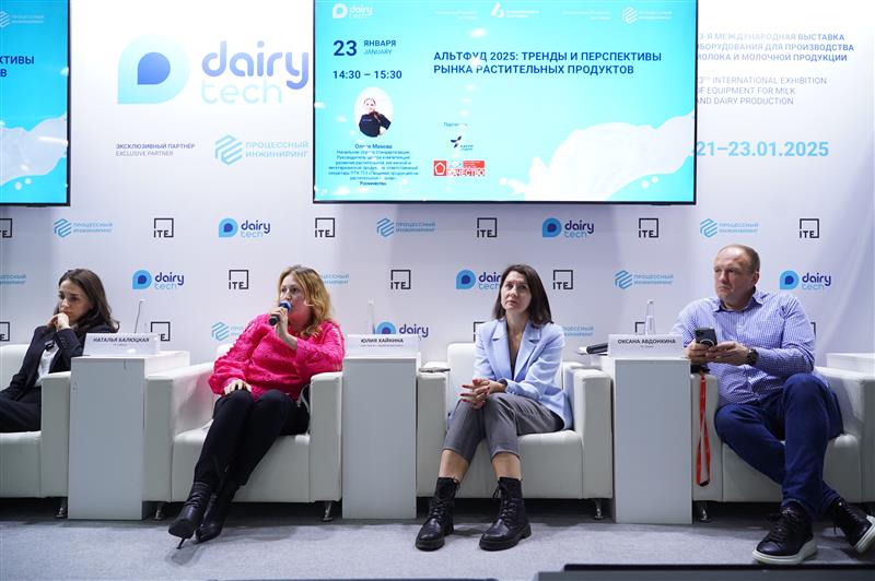 DairyTech 2025