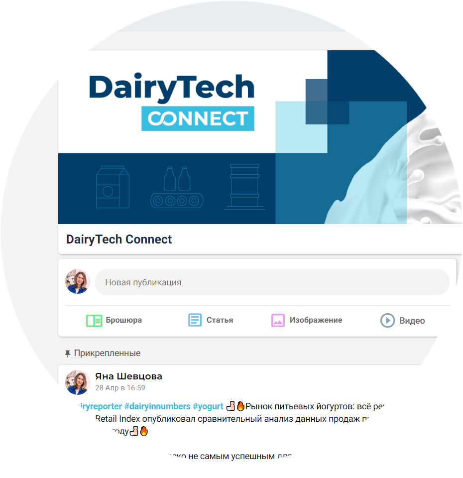 DairyTech 2024