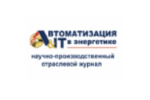 Автоматизация и IT в эне�ргетике