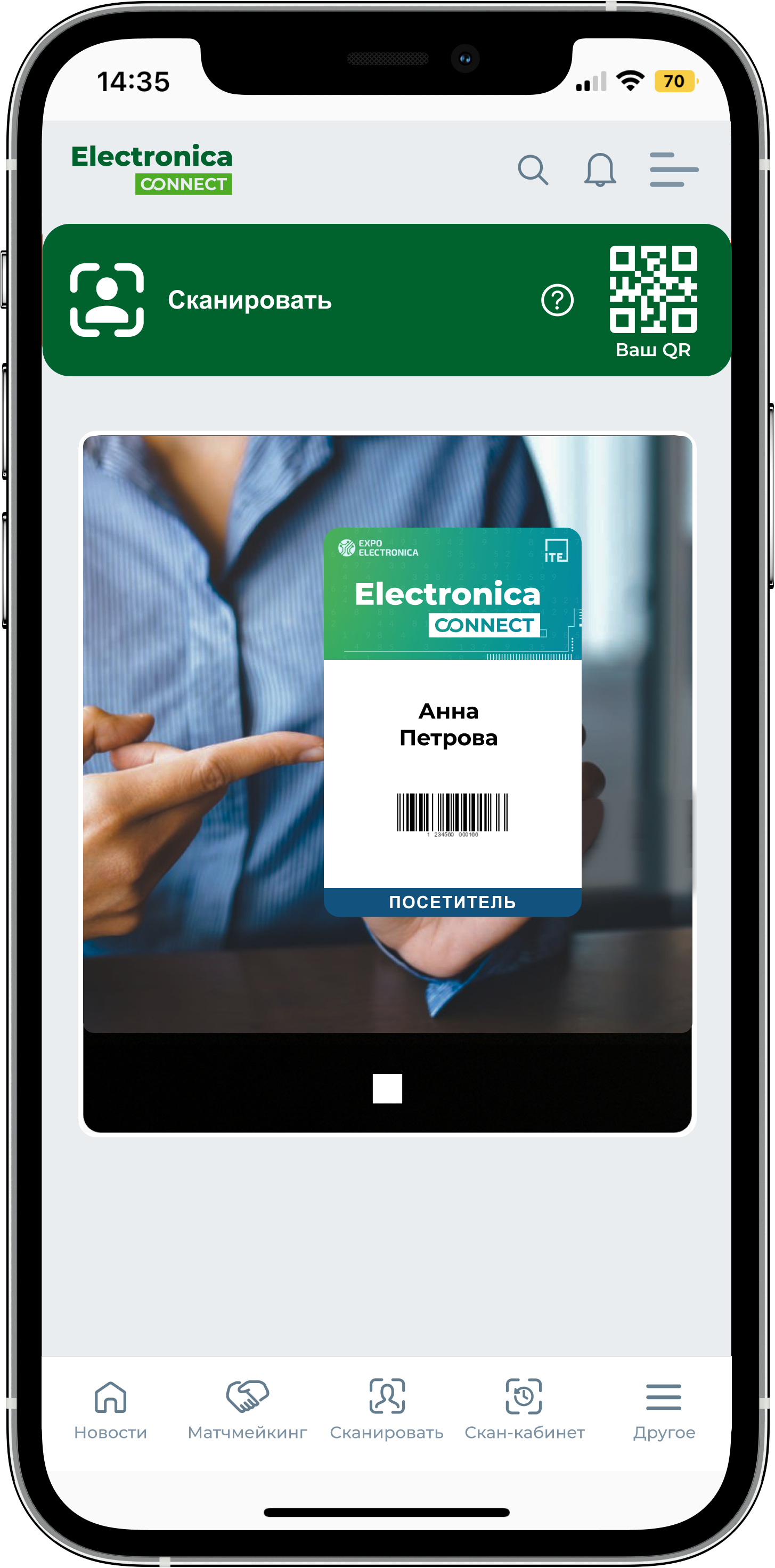 Leadscanning at ExpoElectronica