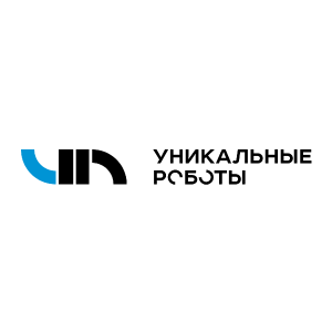 «Уникальные Роботы»