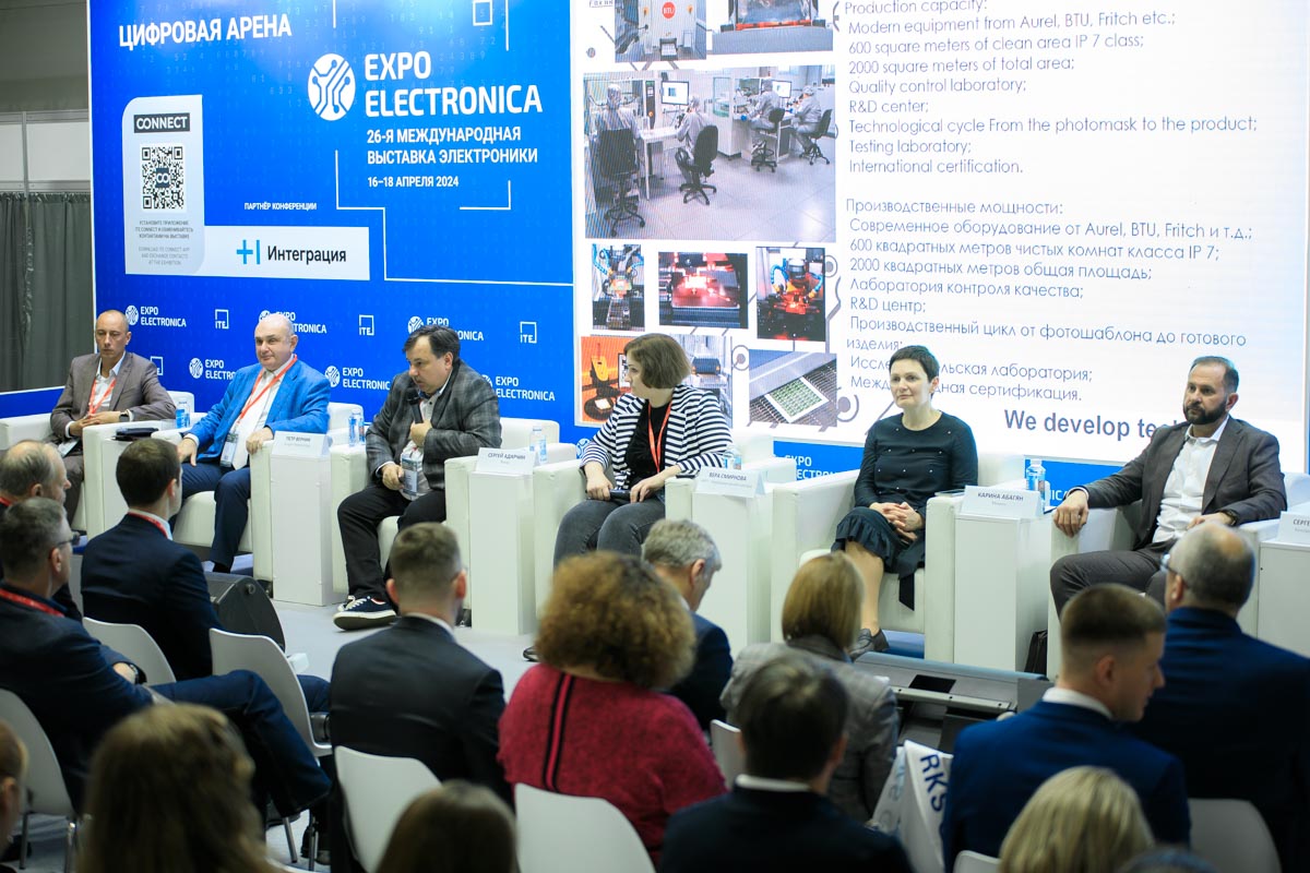 ExpoElectronica 2024