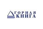 Горная книга