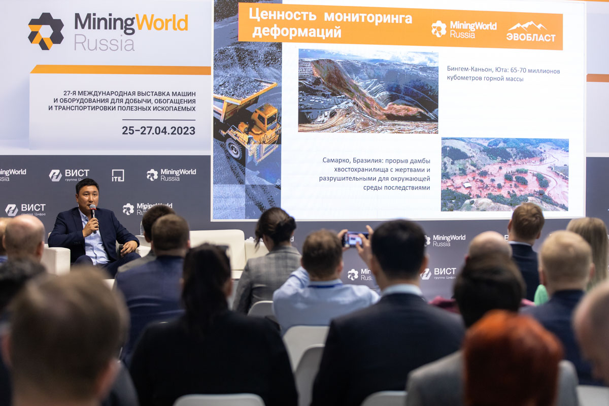 Деловая программа MiningWorld Russia