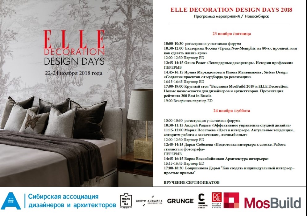 ELLE DECORATIONS